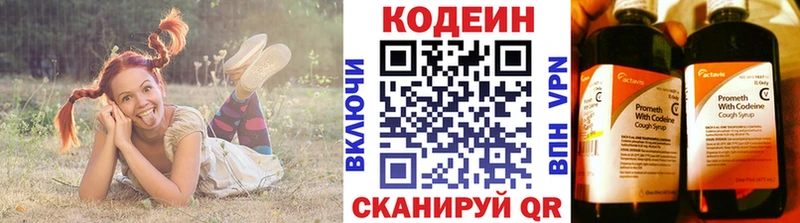 Кодеиновый сироп Lean напиток Lean (лин) Тамбов