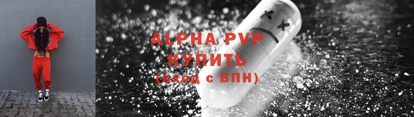 ALPHA-PVP Армянск